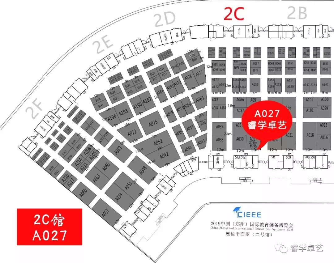 2019年第二屆中國（鄭州）.教育裝備博覽會(huì)兩天后開始！