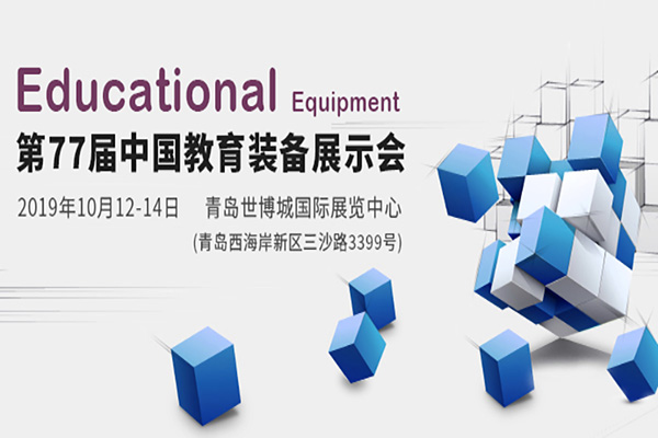  【展會邀請】10月12日，睿學卓藝與您相約青島!